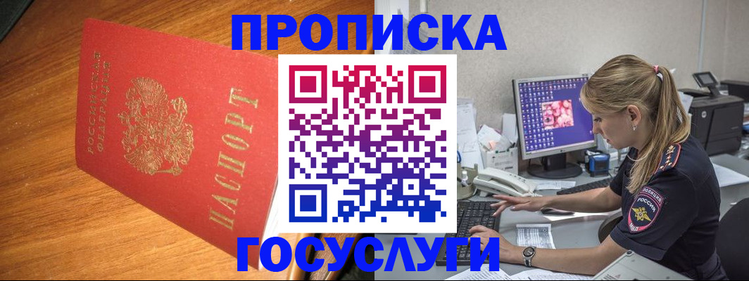 прописка штамп в Усть-Илимске