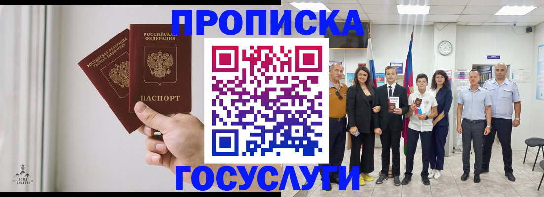 прописка в квартире в Усть-Илимске