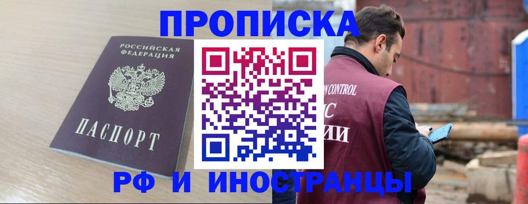 прописка законно в Усть-Илимске