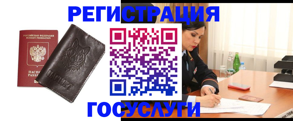 прописка гарантия в Усть-Илимске