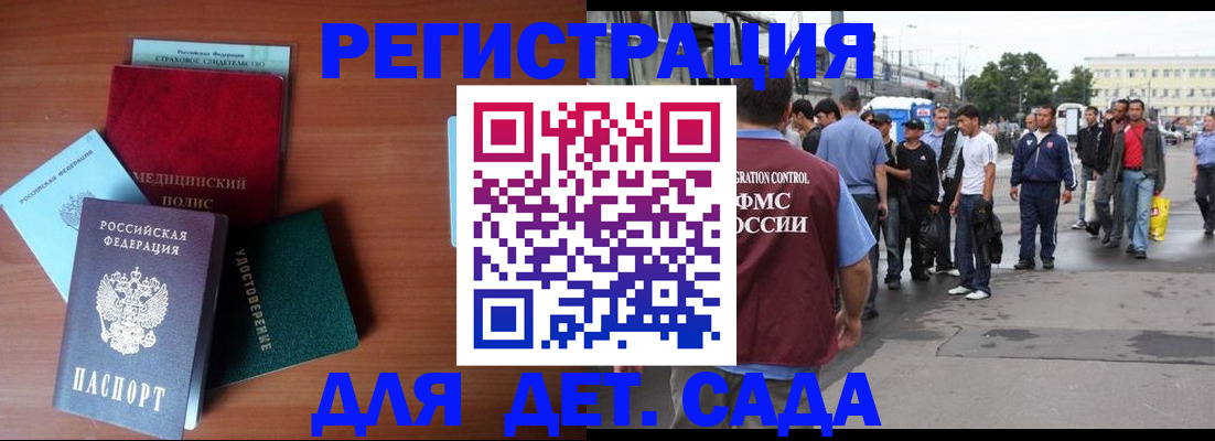 прописка для кредита в Усть-Илимске